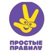 Простые правила