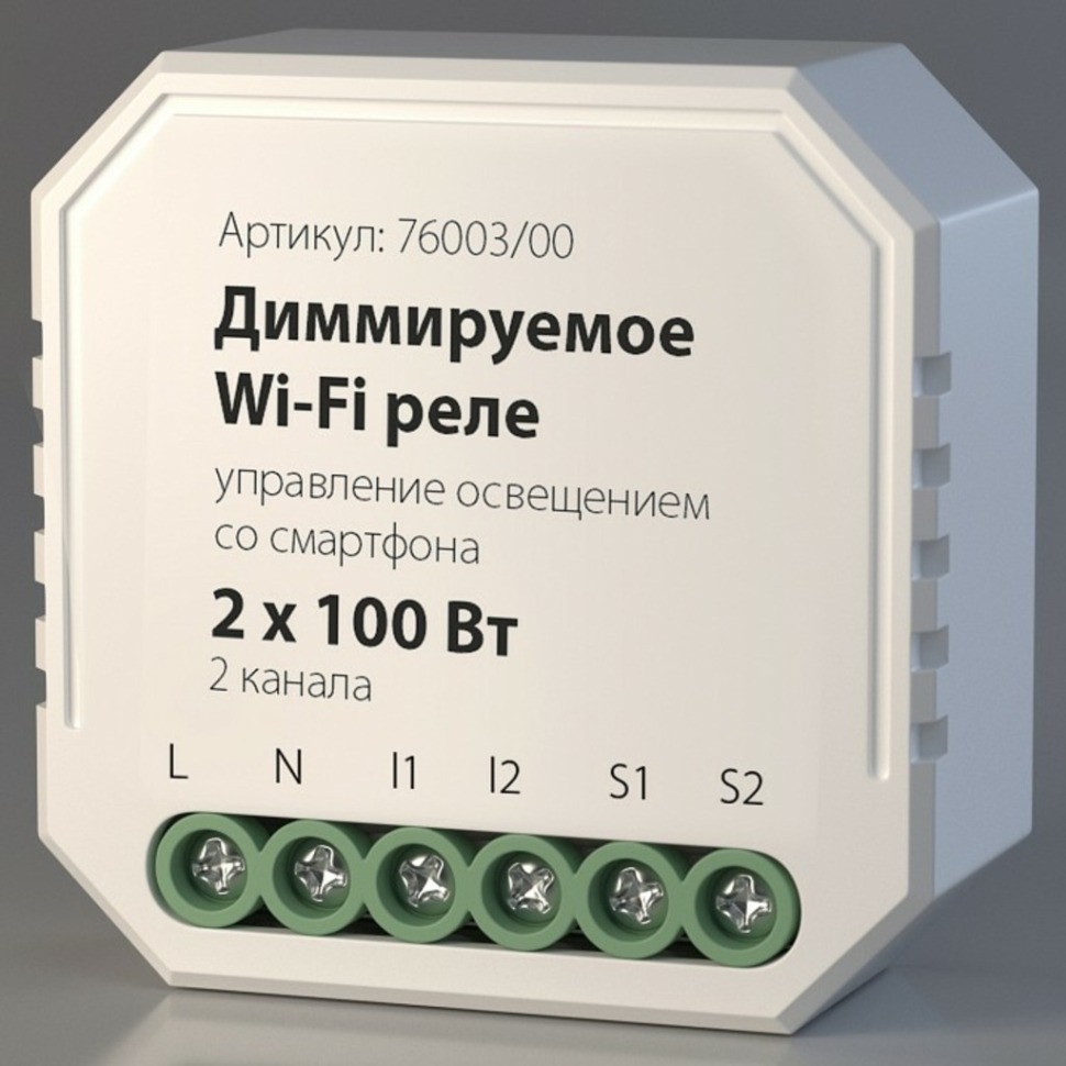 Фото Конвертер Wi-Fi для смартфонов и планшетов Elektrostandard WF a054334 ELK_a054334 - интернет-магазин МегаТерем в Москве