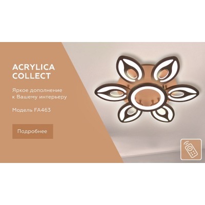 Накладной светильник Ambrella Light FA FA463 AMBR_FA463