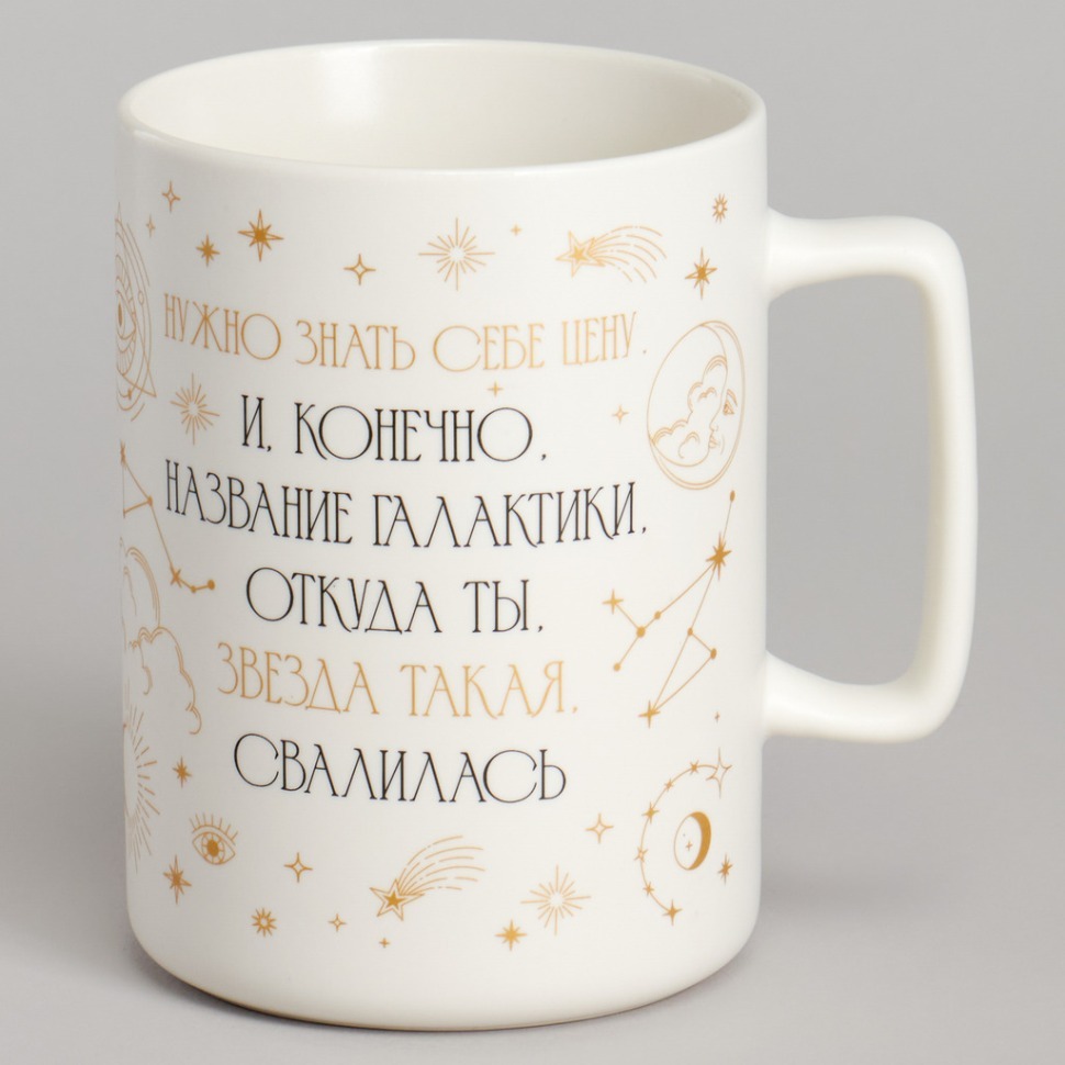 Фото Кружка lefard 430мл важно знать себе цену (260-1025)  - интернет-магазин МегаТерем в Москве