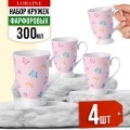 Фото Набор кружек из 4 штук 300 мл LORAINE (60065-Н1) - интернет-магазин МегаТерем в Москве