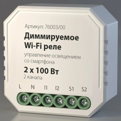 Конвертер Wi-Fi для смартфо...