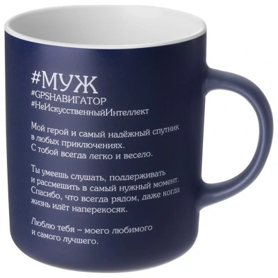 Кружка lefard муж 540 мл (2...