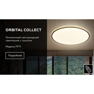 Накладной светильник Ambrel...