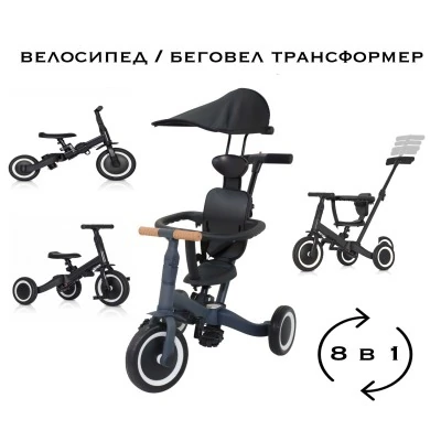 Детский беговел-велосипед 8...