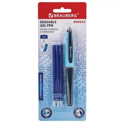 Ручка стираемая гелевая Brauberg 0,5 мм синяя + 3 сменных стержня 143663 (2) (86916)