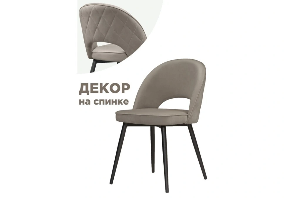 Фото Стул Клэйн MR 30 WO_552095 - интернет-магазин МегаТерем в Москве