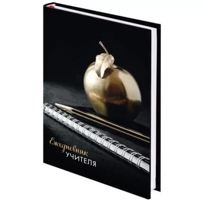 Ежедневник учителя А5 Brauberg Яблоко 144 листа 129235 (4) (86015)