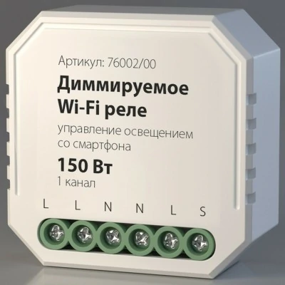 Конвертер Wi-Fi для смартфо...