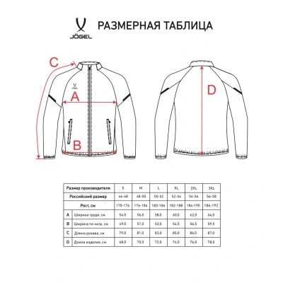 Куртка спортивная JOGEL CAMP 2 Lined Jacket, темно-синий (2112490)