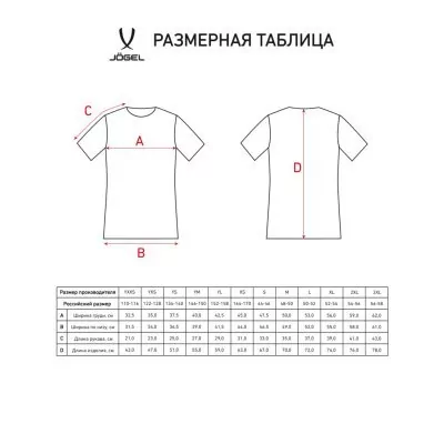 Футболка футбольная JOGEL CAMP Origin, темно-синий/белый (701708)