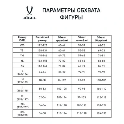Шорты баскетбольные JOGEL CAMP Basic, темно-синий, детский (2095681)