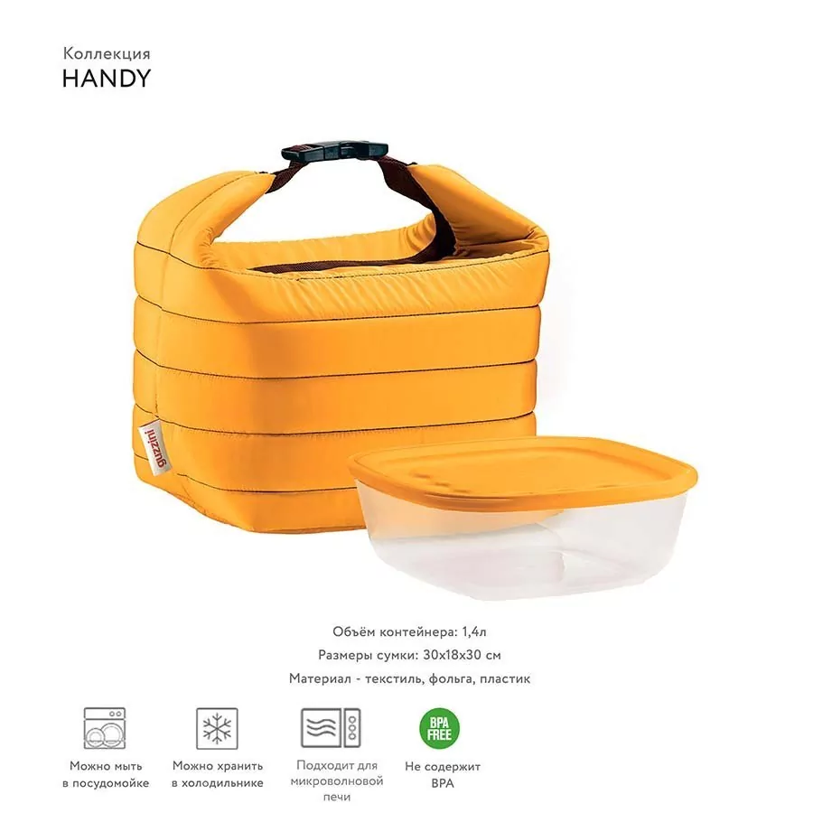 Фото Набор из термосумки и контейнера handy, 1,4 л, оранжевый (61749) - интернет-магазин МегаТерем в Москве