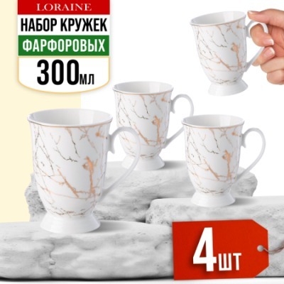 Набор кружек из 4 штук 300 ...