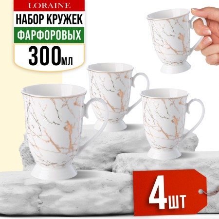 Фото Набор кружек из 4 штук 300 мл LORAINE (60069-Н1) - интернет-магазин МегаТерем в Москве