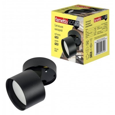 Светильник на штанге Famett...