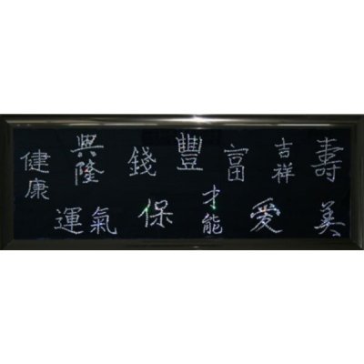 Картина Иероглифы Фен Шуй с кристаллами Swarovski (1384)