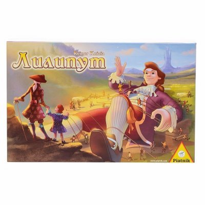 Лилипут (31976)
