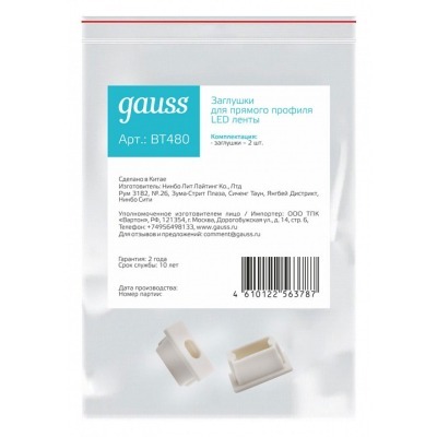 Набор заглушек для профиля ...