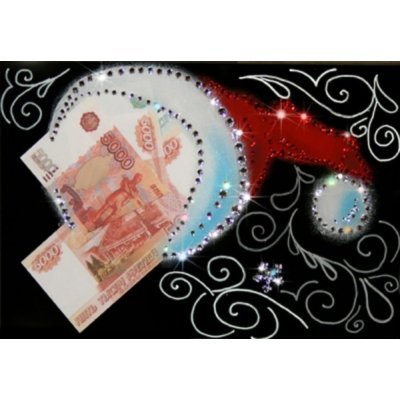 Картина Шапка желаний с кри...