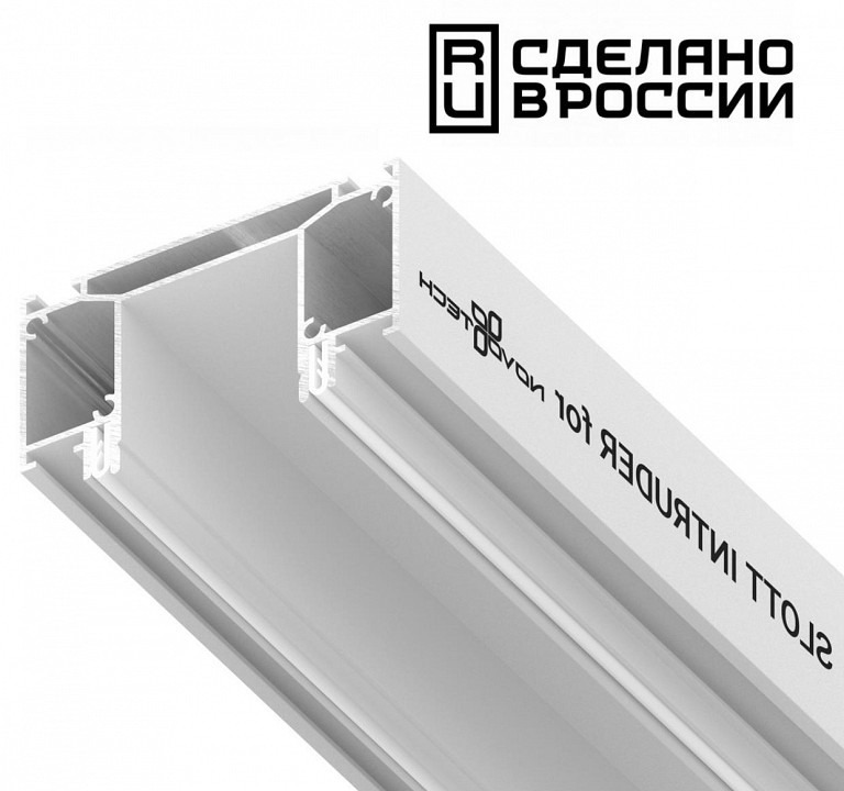 Фото Профиль-держатель Novotech  135190 NV_135190 - интернет-магазин МегаТерем в Москве