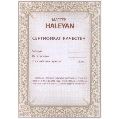 Нарды резные "Бесконечность 3" 60, Haleyan (64506)