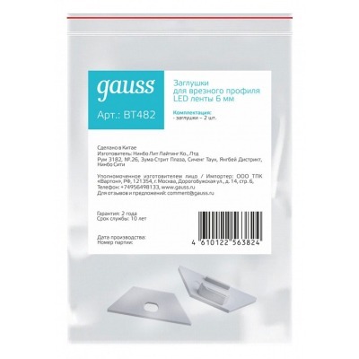 Набор заглушек для профиля ...