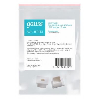 Набор заглушек для профиля ...