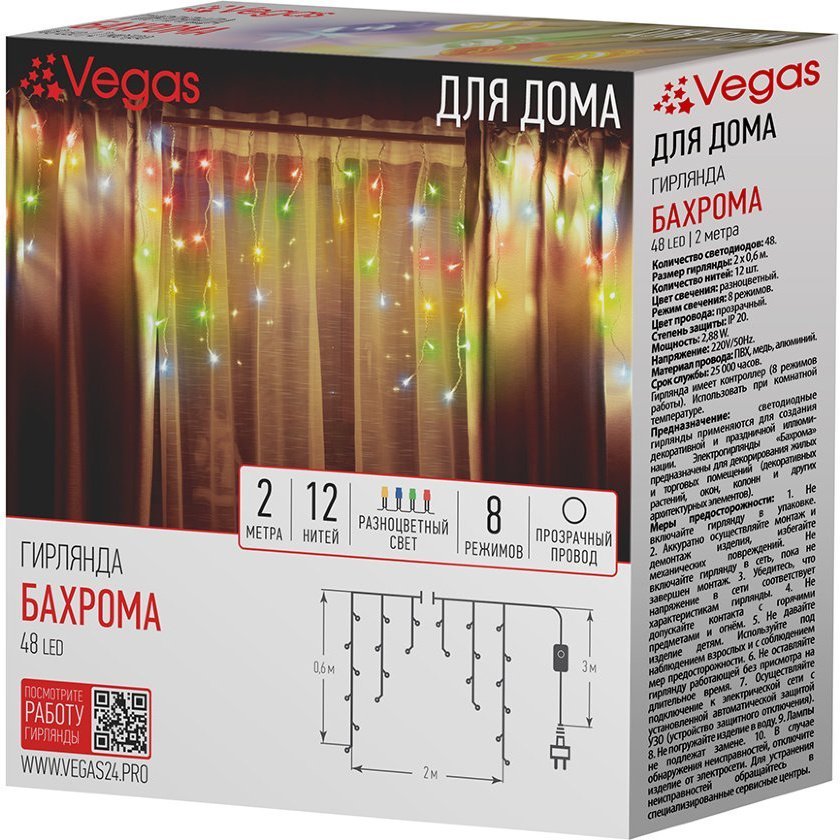 Фото Светодиодная гирлянда для дома (мультиколор) Vegas Бахрома 48 LED, 12 нитей, 2х0,6 м, 220V 55114 (69155) - интернет-магазин МегаТерем в Москве