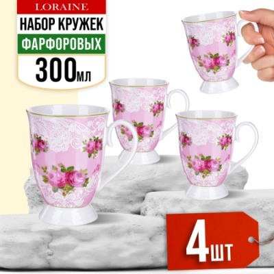 Набор кружек из 4 штук 300 ...