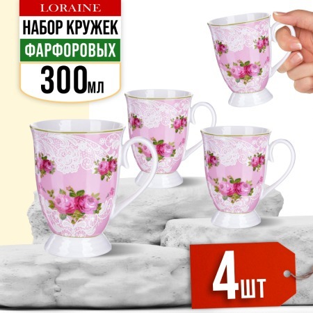 Фото Набор кружек из 4 штук 300 мл LORAINE (27881-Н1) - интернет-магазин МегаТерем в Москве