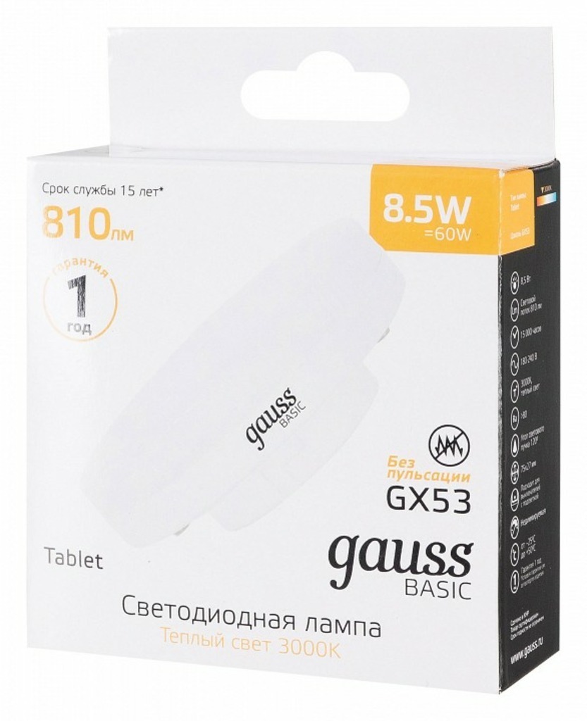 Фото Лампа светодиодная Gauss Basic GX53 8.5Вт 3000K 20849192 GA_20849192 - интернет-магазин МегаТерем в Москве
