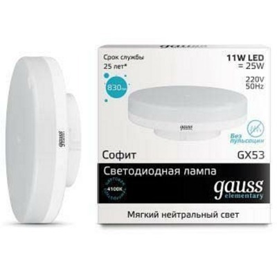 Лампа светодиодная Gauss 838 GX53 11Вт 4100K 83821 GA_83821