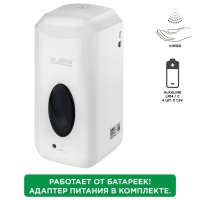 Дозатор для жидкого антисеп...