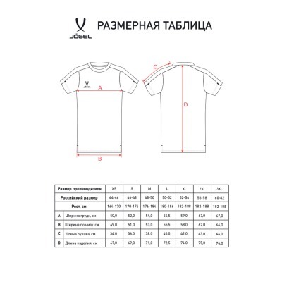 Футболка тренировочная JÖGE...