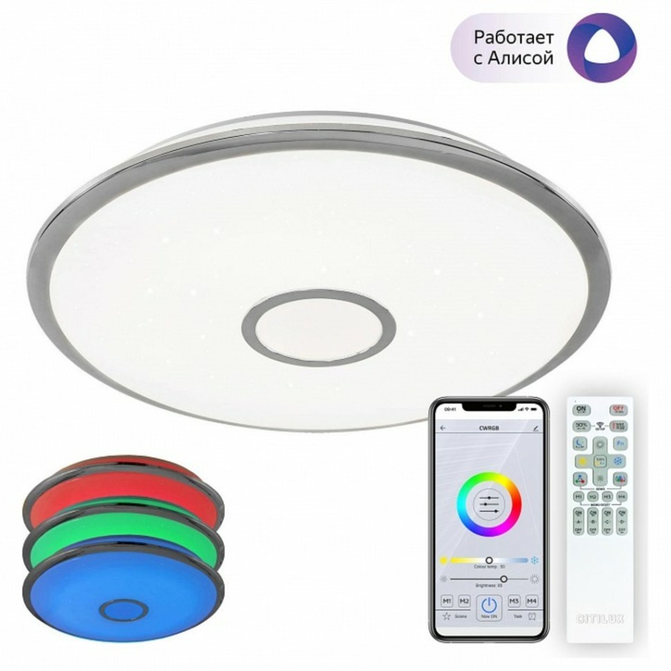 Фото Накладной светильник Citilux Смарт CL703A80G - интернет-магазин МегаТерем в Москве
