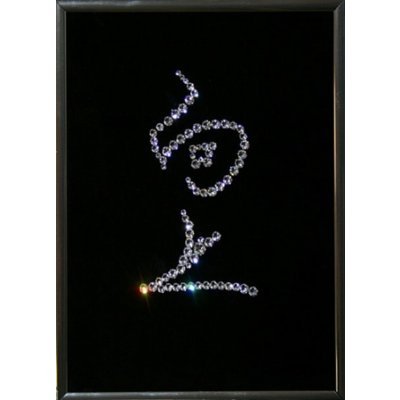 Картина Иероглиф Карьера с кристаллами Swarovski (1529)