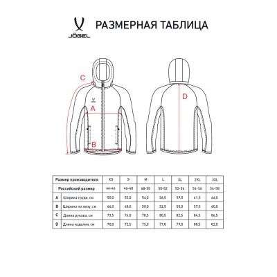 Худи на молнии JOGEL ESSENT...