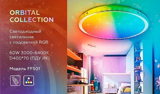 Фото Накладной светильник Ambrella Light FF FF501 AMBR_FF501 - интернет-магазин МегаТерем в Москве