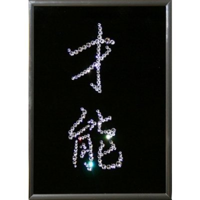 Картина Иероглиф Талант с кристаллами Swarovski (1522)