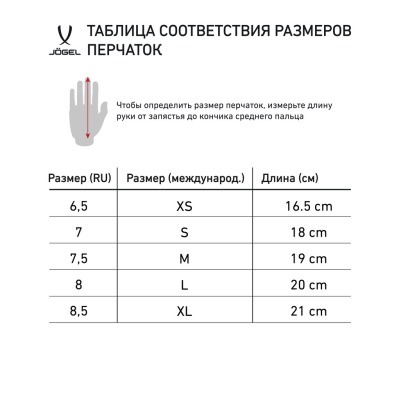 Перчатки JÖGEL DIVISION Tra...