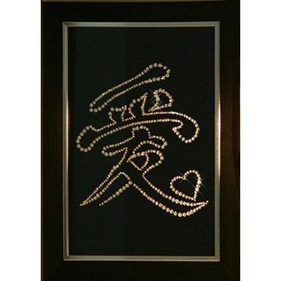 Картина Иероглиф Любовь бол...