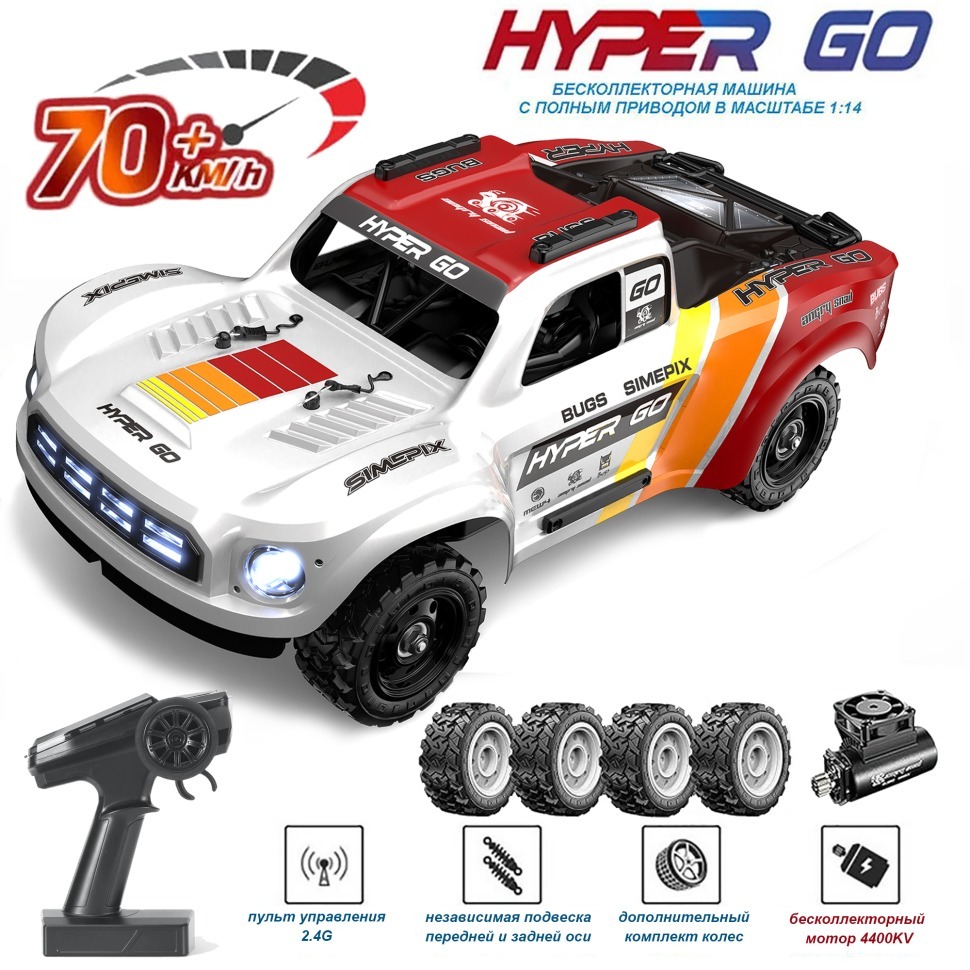 Фото Радиоуправляемый шорт-корс MJX Hyper Go Brushless 4WD 1:14 (MJX-14211) - интернет-магазин МегаТерем в Москве