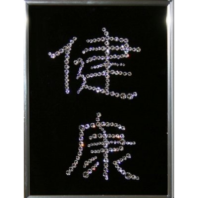 Картина Иероглиф Здоровье с кристаллами Swarovski (1523)