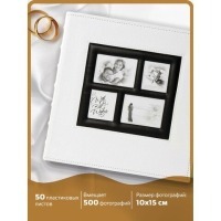 Фотоальбом Brauberg на 500 фото 10х15 см 390713 (86997)