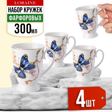 Фото Набор кружек из 4 штук 300 мл LORAINE (60068-Н1) - интернет-магазин МегаТерем в Москве