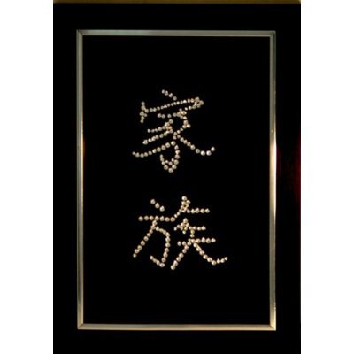 Картина Иероглиф Гармония в...