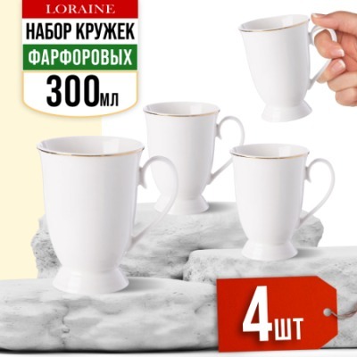Набор кружек из 4 штук 300 ...