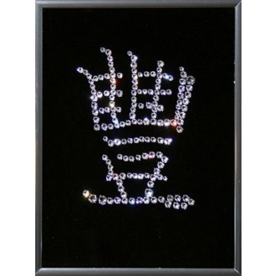 Картина Иероглиф Изобилие с кристаллами Swarovski (1518)