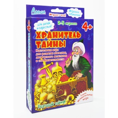 Хранитель Тайны (31567)